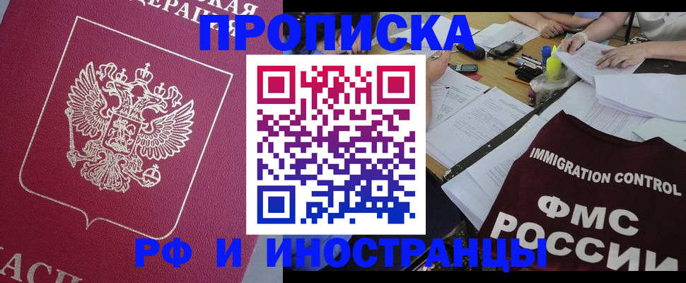 миграционный учет в Кирове