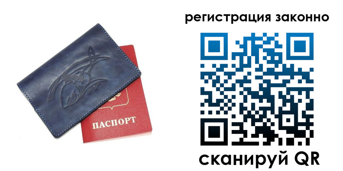 временная регистрация купить в Кирове