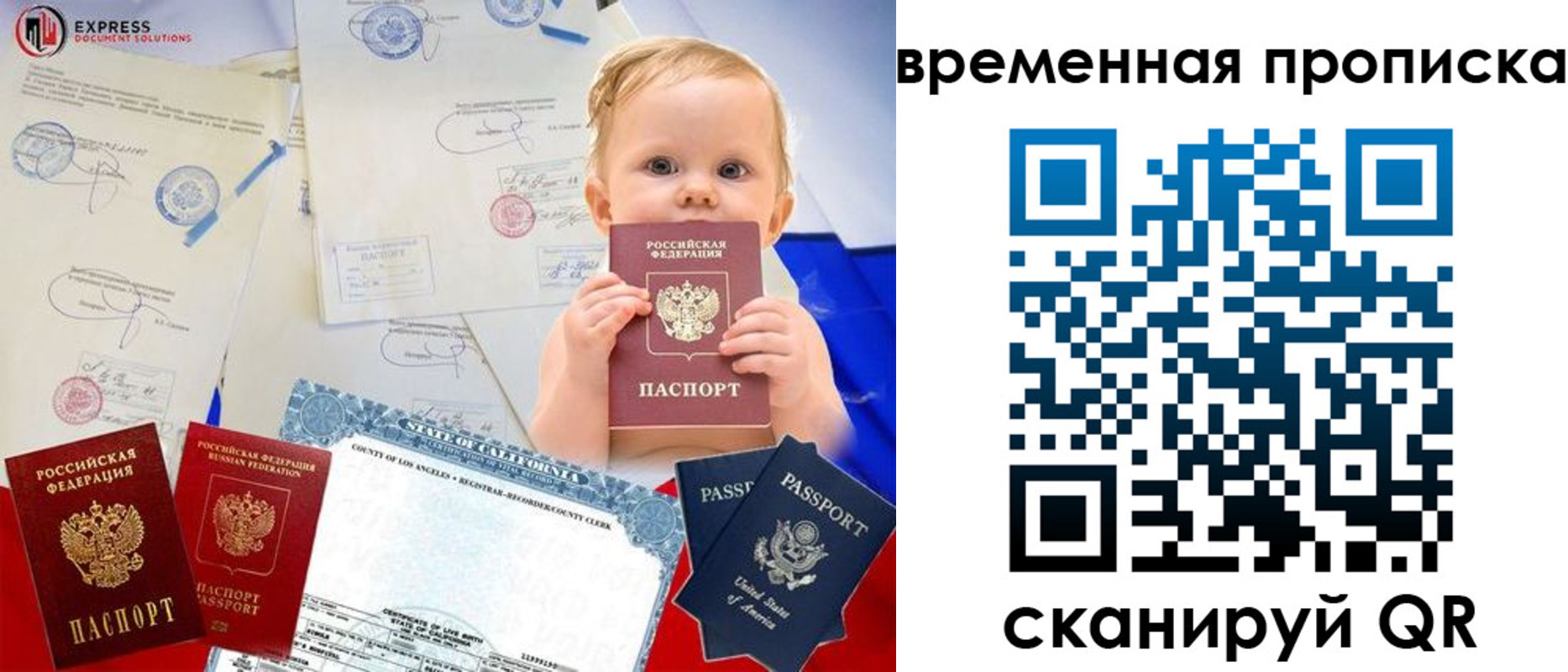 временная регистрация надежно в Кирове