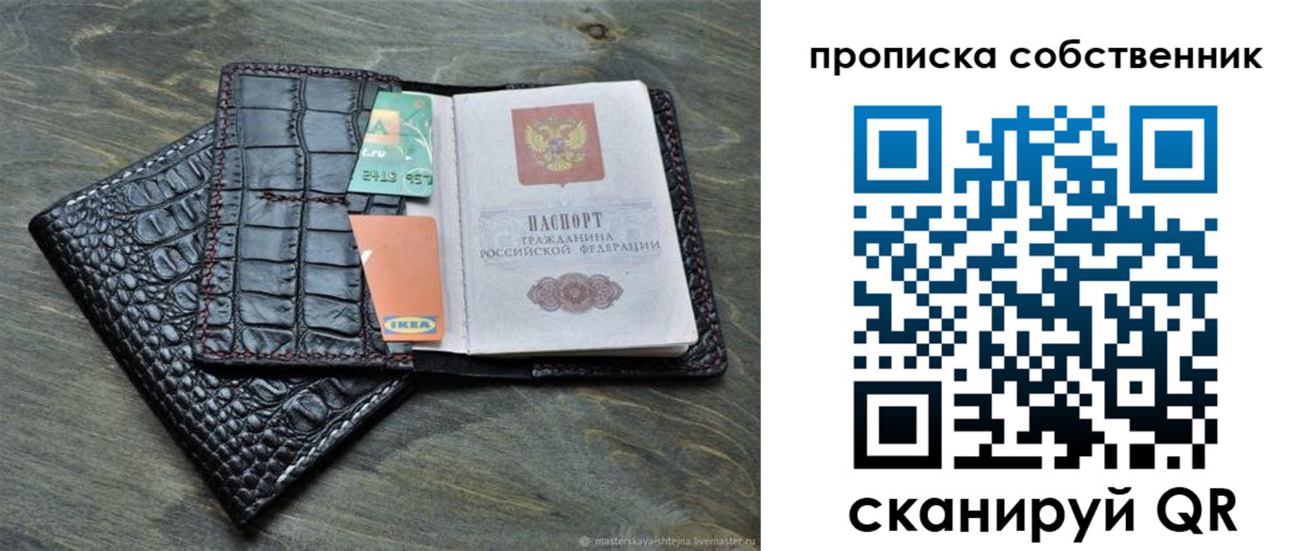 временная регистрация в Кирове