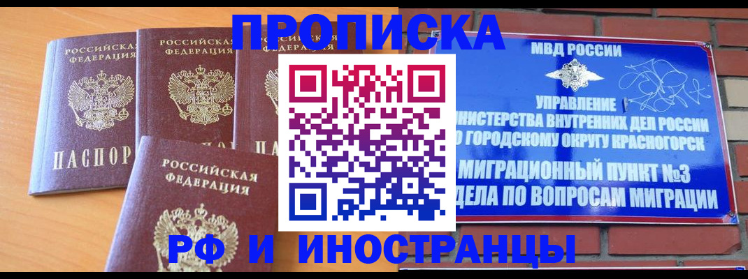 прописка гарантия в Кирове
