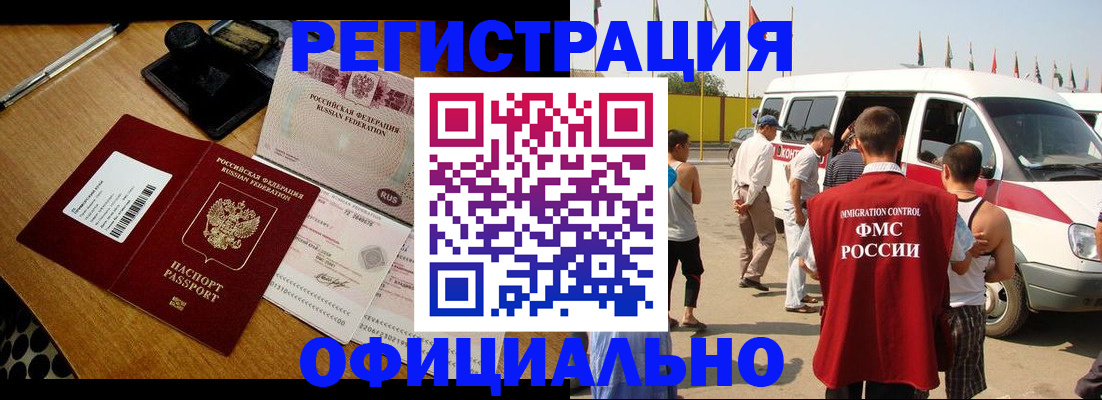 прописка законно в Кирове