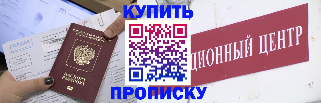 прописка поиск в Кирове