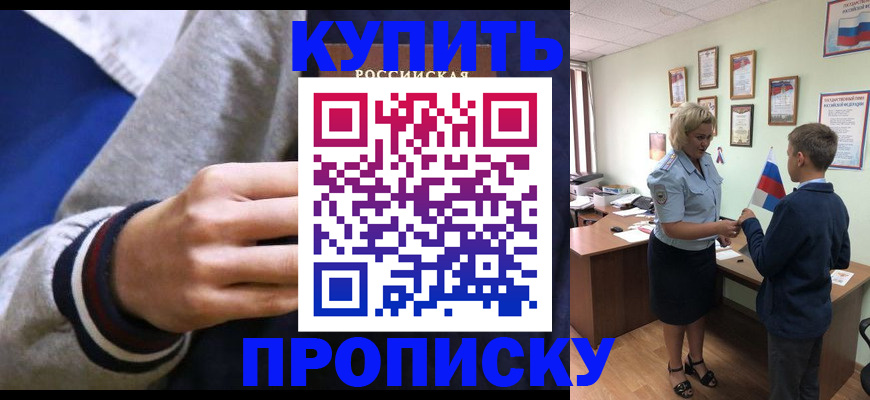 временная прописка в Кирове