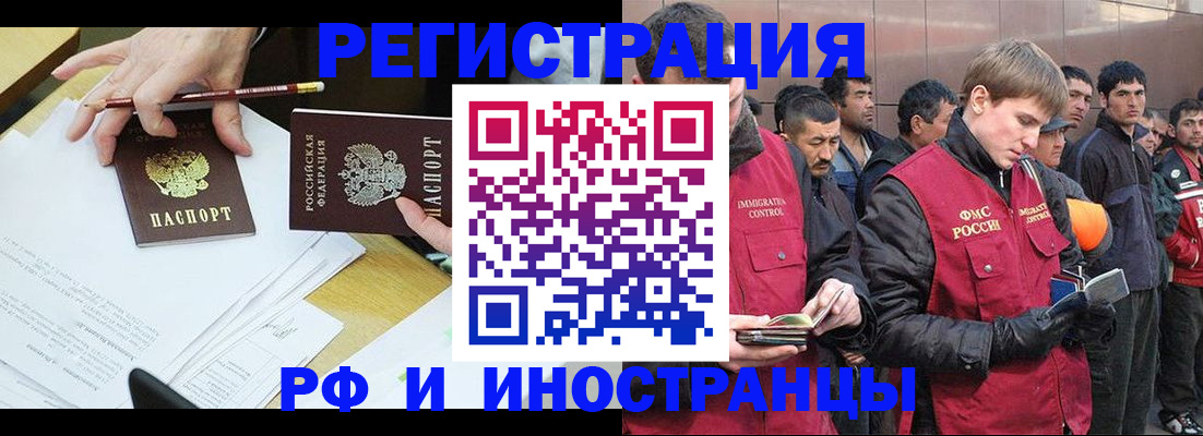 прописка регистрация в Кирове