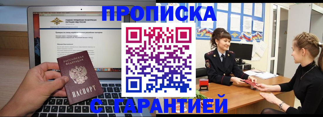 временная регистрация собственник в Кирове